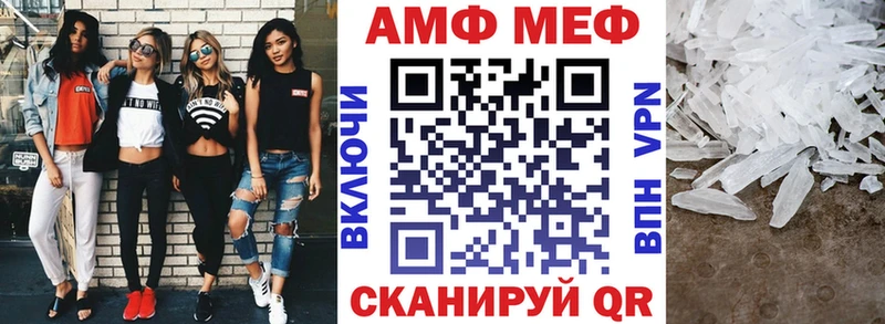 АМФЕТАМИН 97%  Купить закладки  Реутов 