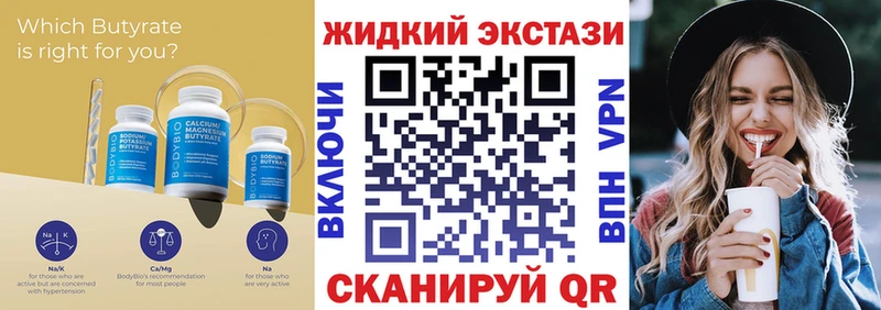 Купить где  Реутов  Бутират BDO 