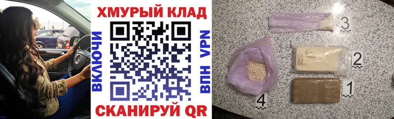 Героин Heroin  Купить где  Реутов 