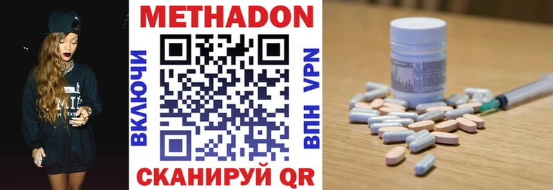 Купить где  Реутов  Метадон кристалл 